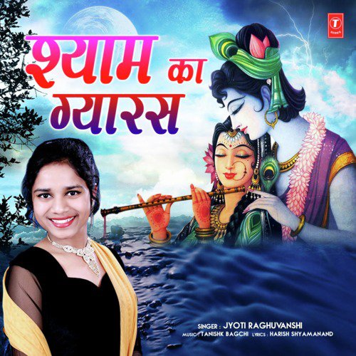 Shyam Ka Gyaras by Nawab Raja - Download on PagalFree