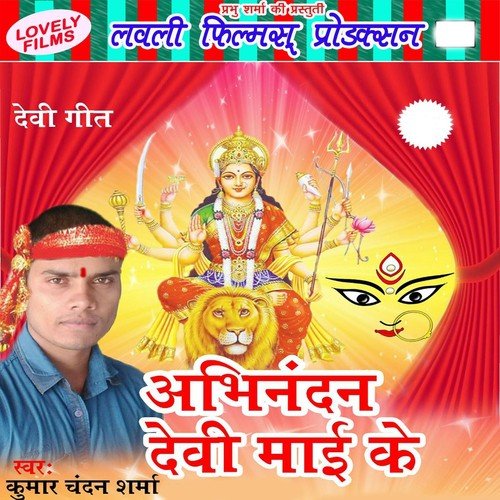 Maihar Me Lagal Mela by Kumar Chandan Sharma - Download on PagalFree