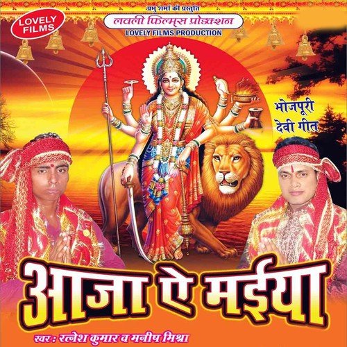 Nimiya Adhul Par Maai Tu by Manish Mishra, Ratnesh Kumar - Download on PagalFree