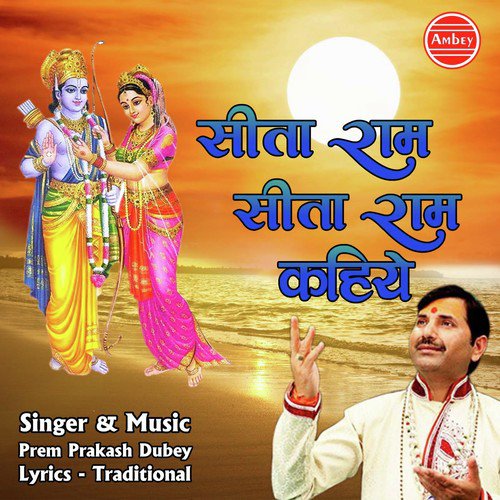 Sita Ram Sita Ram Kahiye by Nasraj Ghimire - Download on PagalFree
