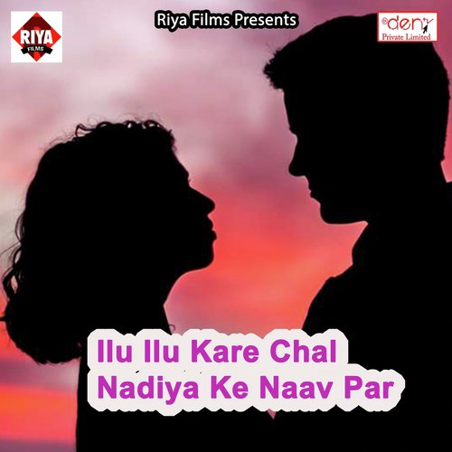 Akana Me Thekana Dhara Dihale Raja Ji by Various Artists - Download on PagalFree