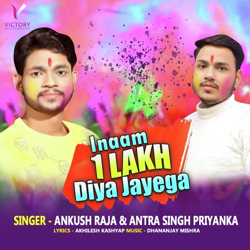 Inaam 1 Lakh Diya Jayega by Ankush Raja, Antra Singh Priyanka - Download on PagalFree