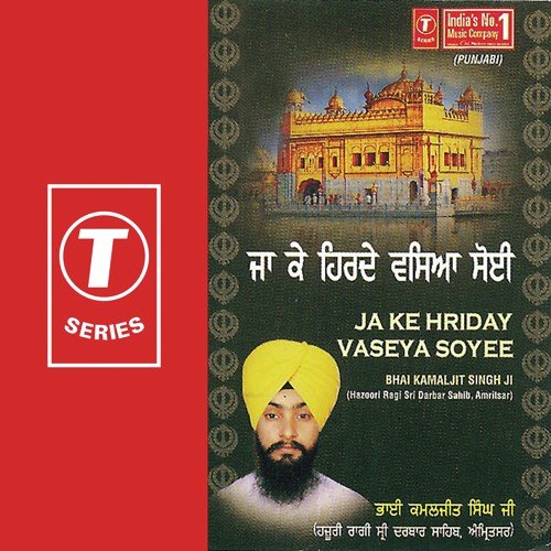 Ram Haon Kya Jana by Bhai Kamaljeet Singh Ji-Amritsar Wale - Download on PagalFree