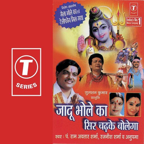 Bhole Ka Jaadu Hai by Anupama Deshpande, Pandit Ram Avtar Sharma, Rajneesh Sharma, Lovely Sharma - Download on PagalFree