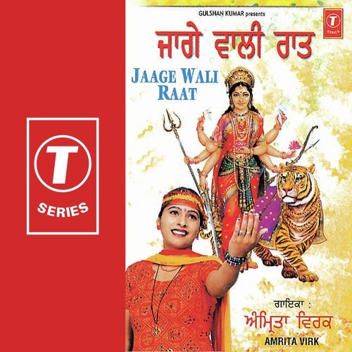 Bhagat Pyare by Amrita Virk, Lal-Kamal, H. Guddu - Download on PagalFree
