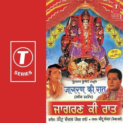 Jaagran Ki Raat (Non Stop) by Neetu Chanchal, Bhushan Dua - Download on PagalFree