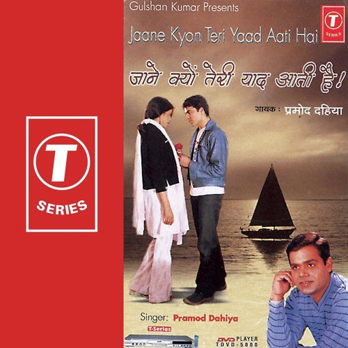 Jaane Kyon Teri Yaad Aati Hai by Pramod Dahiya, Govind Bathri, J. Harish Kumar - Download on PagalFree