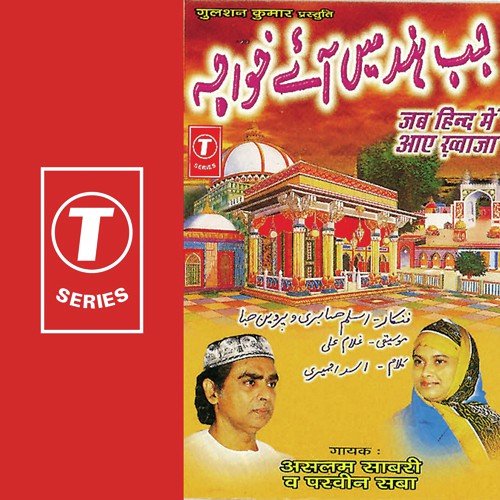 Asslaamu Maalikum by Parveen Babi, Haji Aslam Sabri, Ghulam Ali - Download on PagalFree