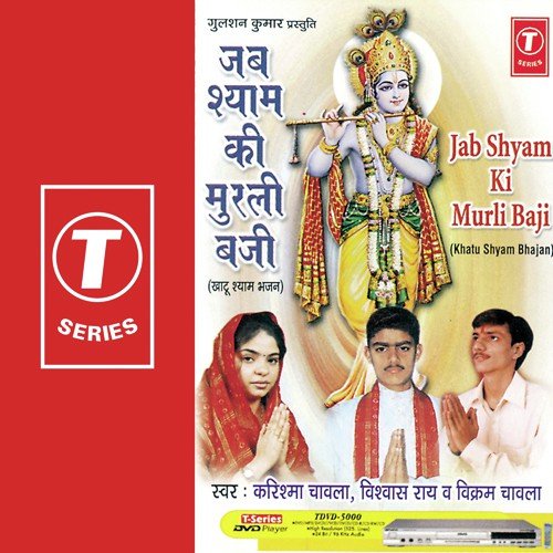 Sun Sanwariya Babariya by Vishwas Rai, Karishma Chawla, Vikram Chawla - Download on PagalFree