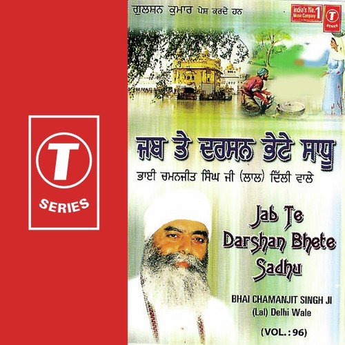 Jab Te Darshan Bhete Sadhu by Bhai Chamanjit Singh Ji Lal (Delhi Wale) - Download on PagalFree