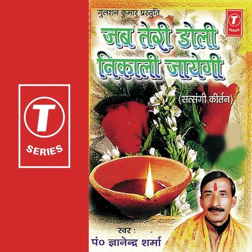 Do Din Ka Raain Basera by Pandit Gyanendra Sharma - Download on PagalFree
