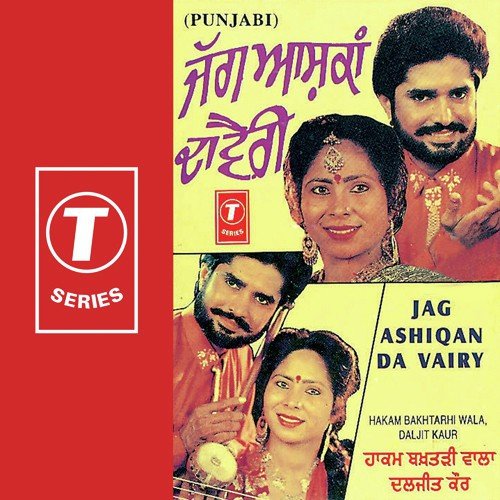 Vaili Jatt Purana by Diljeet Kaur, Hakam Bakhtariwala, Atul Sharma - Download on PagalFree
