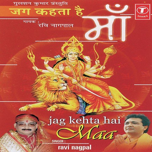 Jag Kahta Hai Maa by Ravi Nagpal, Jagdish Kahre - Download on PagalFree