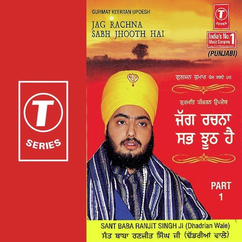 Jag Rachna Sabh Jhooth Hai (Vyakhya Sahit) by Sant Baba Ranjit Singh Ji (Dhadrian Wale) - Download on PagalFree