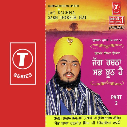 Jag Rachna Sabh Jhooth Hai (Vyakhya Sahit) by Sant Baba Ranjit Singh Ji (Dhadrian Wale) - Download on PagalFree