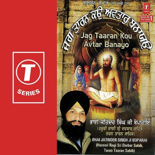 Har Puran Brahm Niwas Leaayo by Bhai Jatinder Singh Ji Boparai - Download on PagalFree