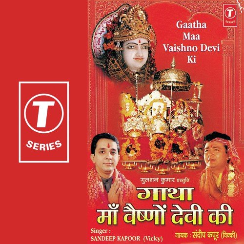 Mahashaktiyon Ka Divya Kanya Ko Banaana....Bhairav Mandir Kaise Bana by Sandeep Kapoor, Surender Kohli - Download on PagalFree