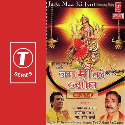 Maiyya Ji Teri Bhent by Pandit Gyanendra Sharma, Master Ravi Sharma, Sangeeta Pant, Bhushan Dua - Download on PagalFree