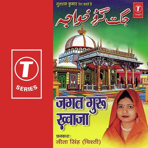 Haq Ali Ali by Geeta Singh, Raju Khan - Download on PagalFree