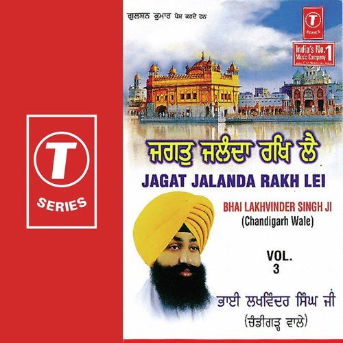 Sukhi Basei Moro Parvaara by Bhai Lakhvinder Singh Ji-Chandigarh Wale - Download on PagalFree