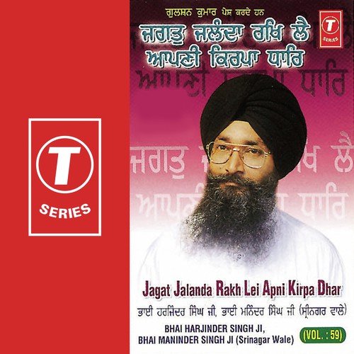 Karamheen Dhan Kare Binti Kad Nanak Aave by Bhai Harjinder Singh Ji (Srinagar Wale), Bhai Maninder Singh-Srinagar Wale - Download on PagalFree