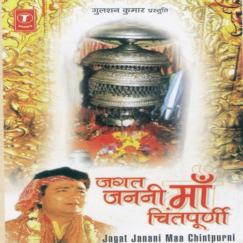 Jap Rahe Hain Naam Tera by Santosh Shrivastava - Download on PagalFree