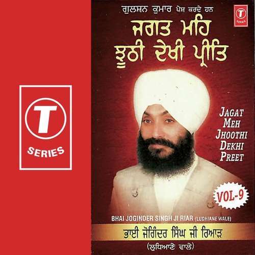 Har Jass Re Mana Gaye Lai by Bhai Joginder Singh Riar - Download on PagalFree