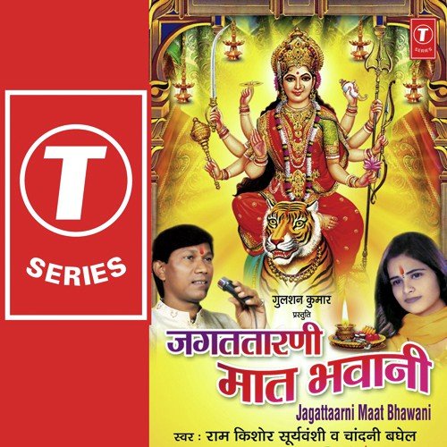 Maiya Ka Roop Kala Kala by Parshuram Patel - Download on PagalFree