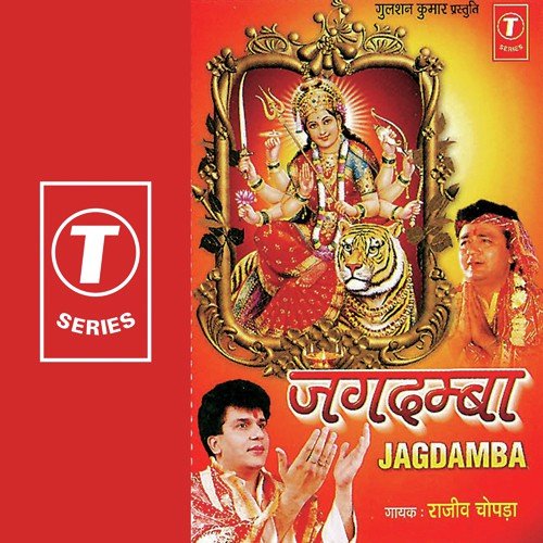 Mata Rani Teri Jai Jaikaar by Rajiv Chopra, Rakesh-Rajiv - Download on PagalFree