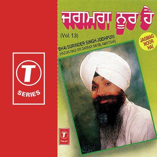 Mere Baba Main Baora by Bhai Surinder Singh Ji (Jodhpuri), Shankar-Jaikishan - Download on PagalFree