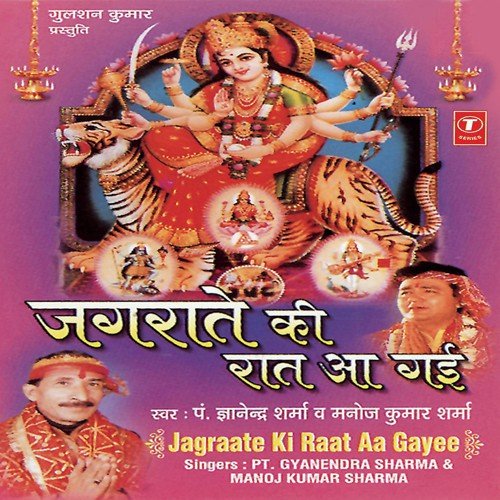 Darbaar Tere Ki Daati by Pandit Gyanendra Sharma, Manoj Kumar Sharma, Dinesh Kumar - Download on PagalFree