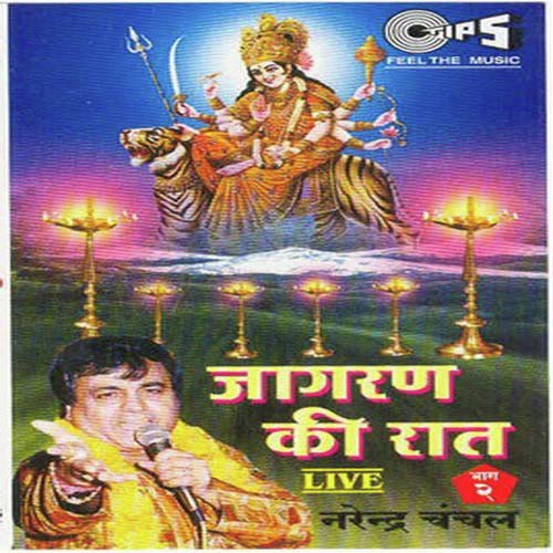 Sun Lo Lagake Kaan by Narendra Chanchal - Download on PagalFree