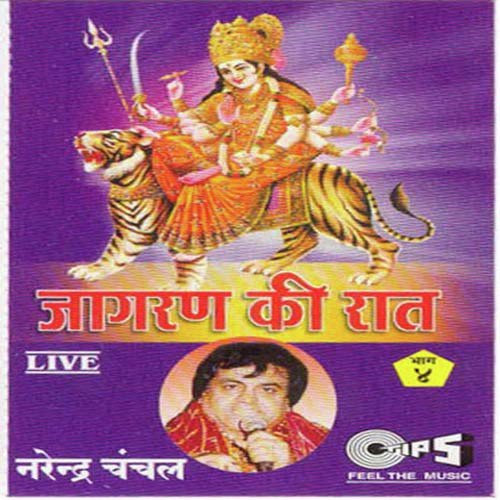 Jaa Udh Jaa by Narendra Chanchal - Download on PagalFree