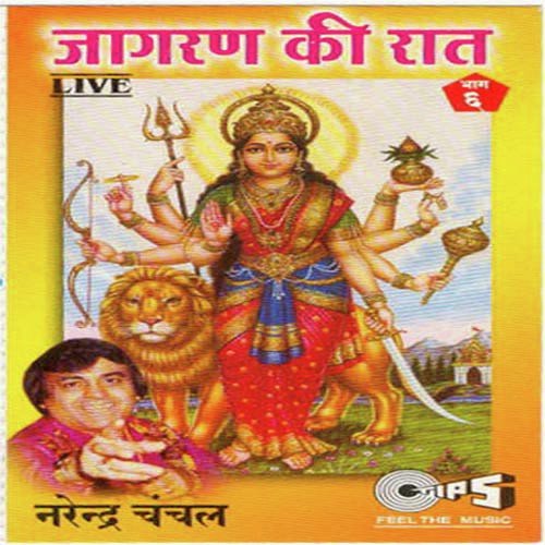 O Jungle Ke Raja by Narendra Chanchal - Download on PagalFree