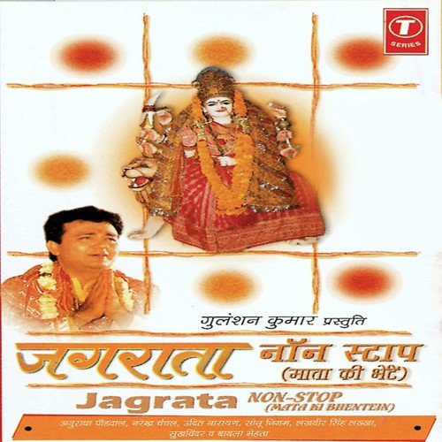 Tune Mujhe Bulaya Sheranwaliye by Babla Mehta, Lakhbir Singh Lakha, Narendra Chanchal, Bhushan Dua - Download on PagalFree