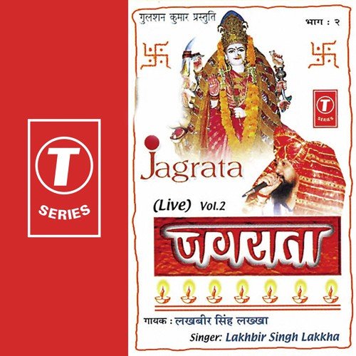 Jagrata -2 by Lakhbir Singh Lakha, Bhushan Dua - Download on PagalFree