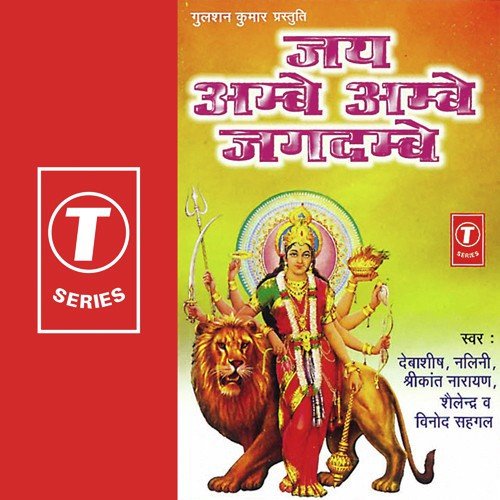 Sone Chandi Ki Parvaah by Bhushan Dua - Download on PagalFree