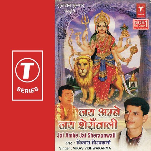 Mata Rani Hamko Bulana by Vikas Vishwakarma, Sunil Sharma - Download on PagalFree