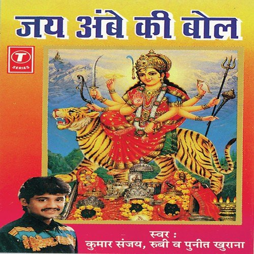 Chal Jara Bhaktan Bhawan Ko Ye Rasta by Kumar Sanu, Puneet Khurana, Ruby, Bhushan Dua - Download on PagalFree