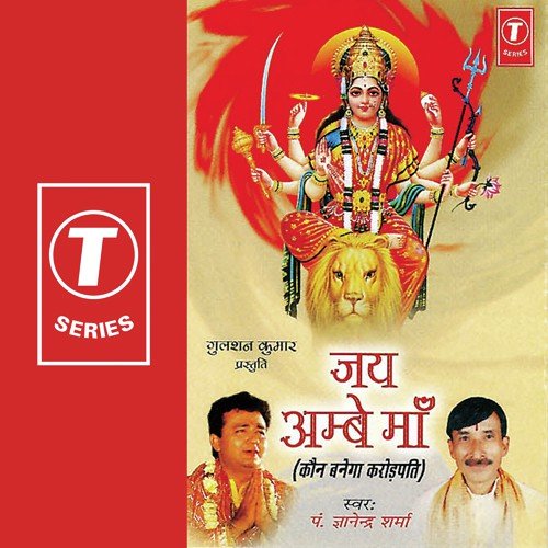 Swarg Maa Chodkar Dharti Per by Pandit Gyanendra Sharma, Dhananjay Mishra - Download on PagalFree