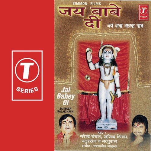 Chalo Jogi De Dware by Charanjit Ahuja - Download on PagalFree