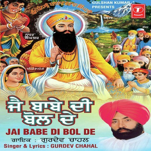Rakhdi Banna Sohna Veer by Gurdev Chahal - Download on PagalFree