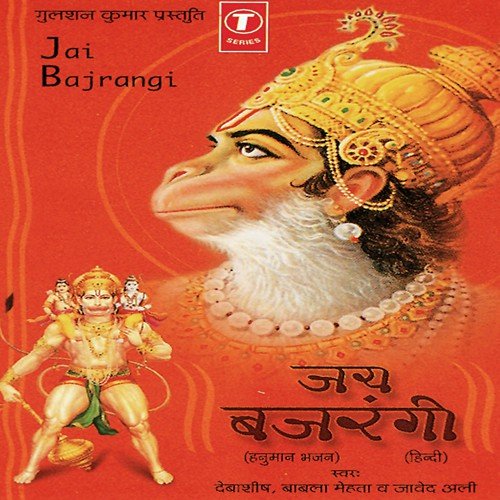Veer Hanumaan Karo Jatan by Samuel Ernest Paul - Download on PagalFree