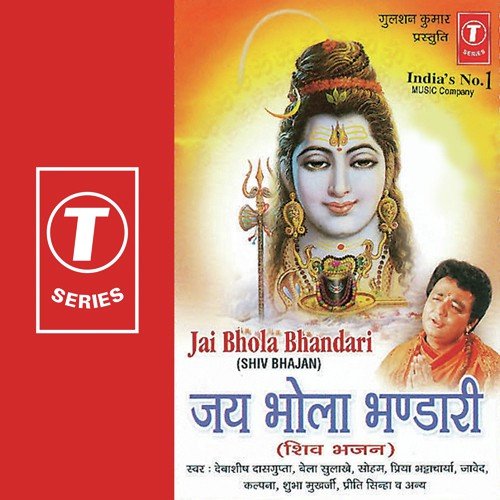 Jab Bhi Shiwale Mein by Bhushan Dua - Download on PagalFree
