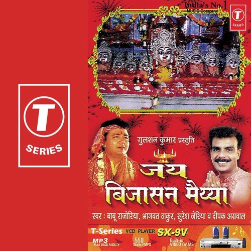 Naachi Maa Ambika Aaj Naachi by Babu Rajoriya, Bhagwat Thakur, Deepak Agarwal, Bhushan Dua - Download on PagalFree