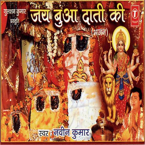 Daati Tere Naam Ka Pyala by Naveen Kumar - Download on PagalFree