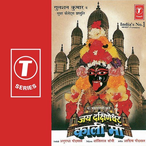 Meri Pooja Kar Suwikaar by Aditya Paudwal, Anuradha Paudwal - Download on PagalFree