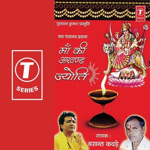 Wo To Hat Padi Durga Maa by Basant Kavde, Parshuram Patel, Kishore Mishra - Download on PagalFree