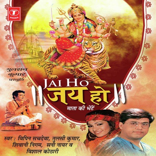 Bhawani Maa Bhawani Maa by Kailash Mehta - Download on PagalFree