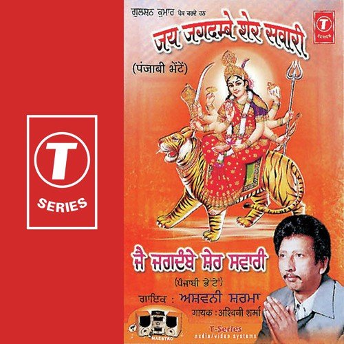 Jag Jag Mai Lata Wali by Ashwani Sharma, Suraj Ji, Om Ji - Download on PagalFree